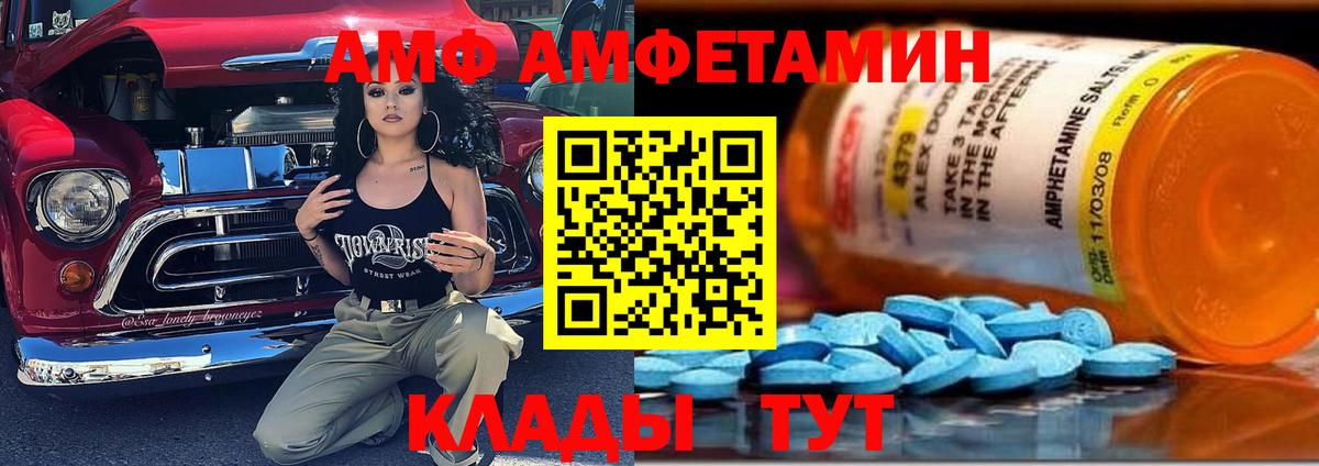 Радужный  Амфетамин  Вход с VPN  АМФ 98%  Amphetamine 