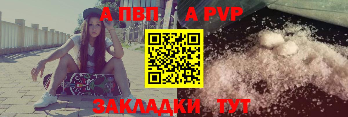 Альфа ПВП мука Радужный