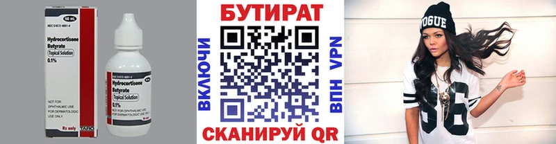 ссылка на мегу ссылка  Радужный  Бутират жидкий экстази 