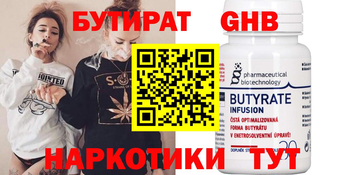 Бутират BDO Радужный