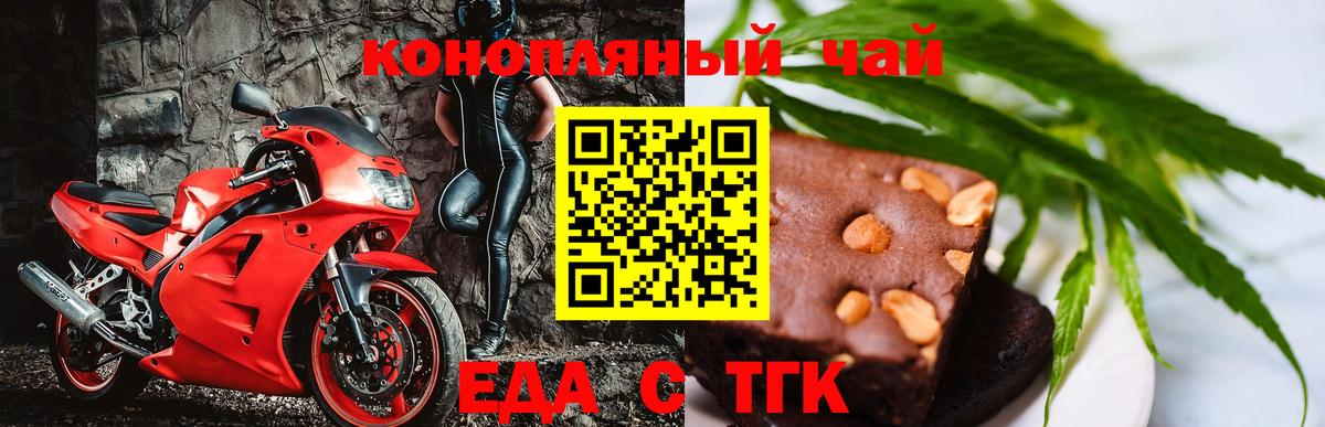 Cannafood конопля  Вход с VPN  Радужный 