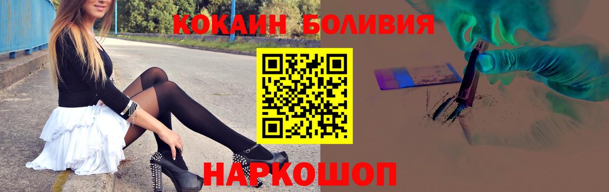 Радужный  Кокаин 97%  Cocaine VHQ  Вход с VPN 