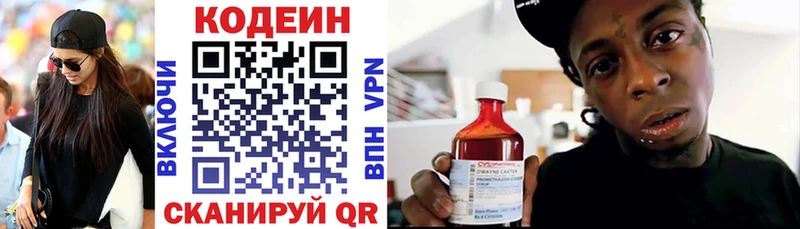 Кодеиновый сироп Lean Purple Drank  KRAKEN маркетплейс  Радужный 