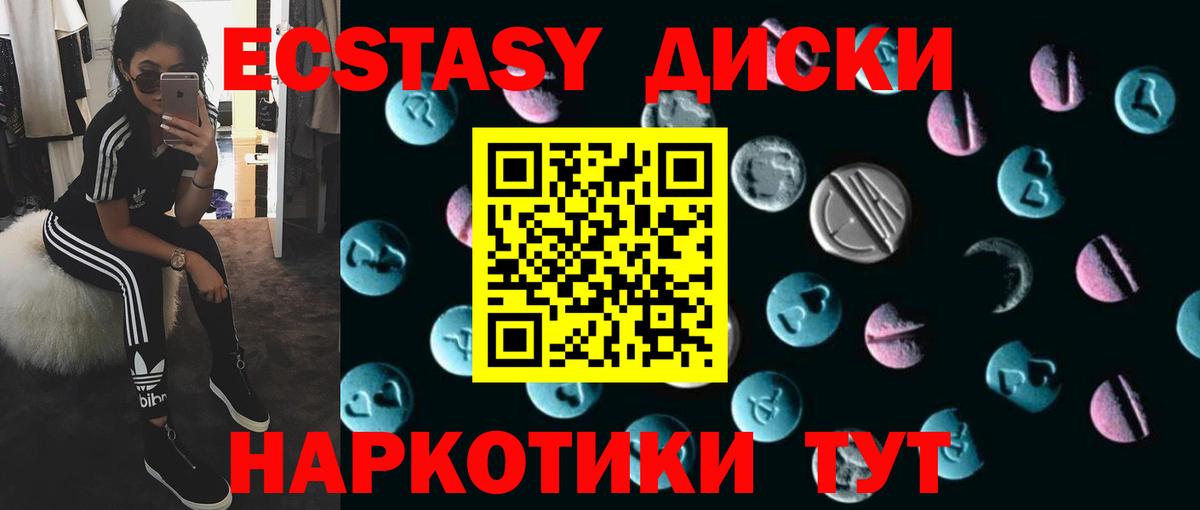 Радужный  Экстази XTC  где можно купить   ЭКСТАЗИ VHQ  Вход с VPN  ЭКСТАЗИ 