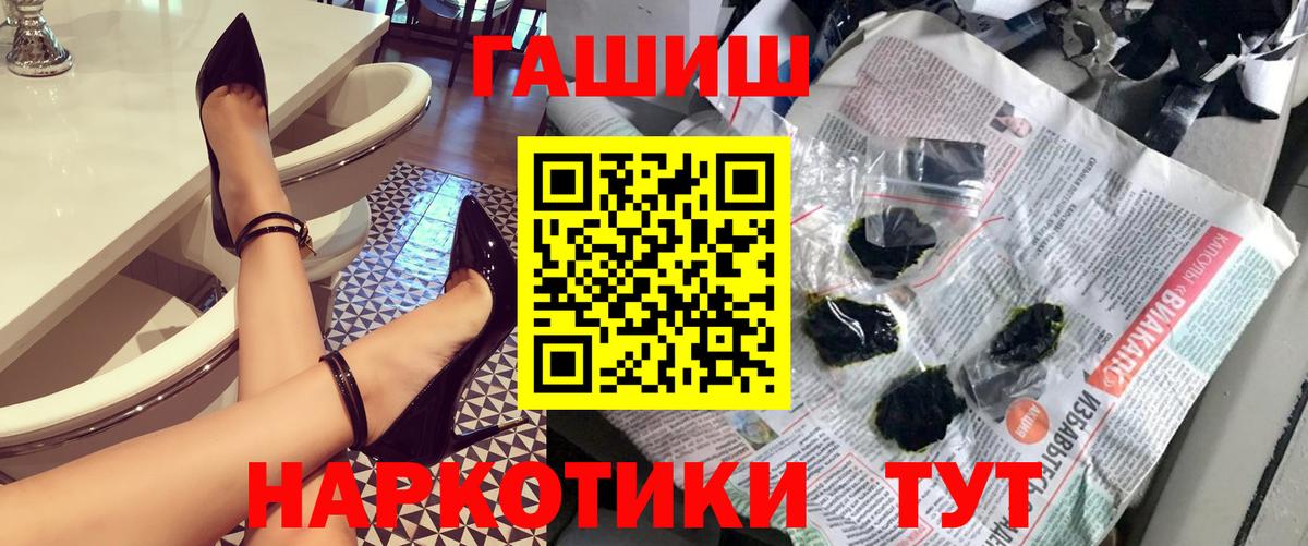 ГАШИШ гашик  Гашиш 40% ТГК  Радужный  Вход с VPN 