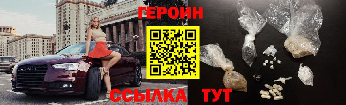 ГЕРОИН гречка Радужный