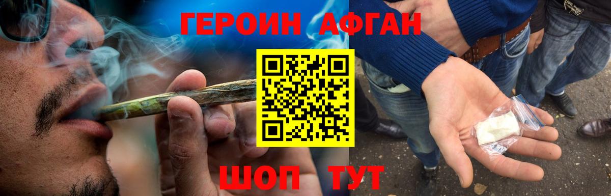 Радужный  ГЕРОИН Heroin  Вход с VPN 