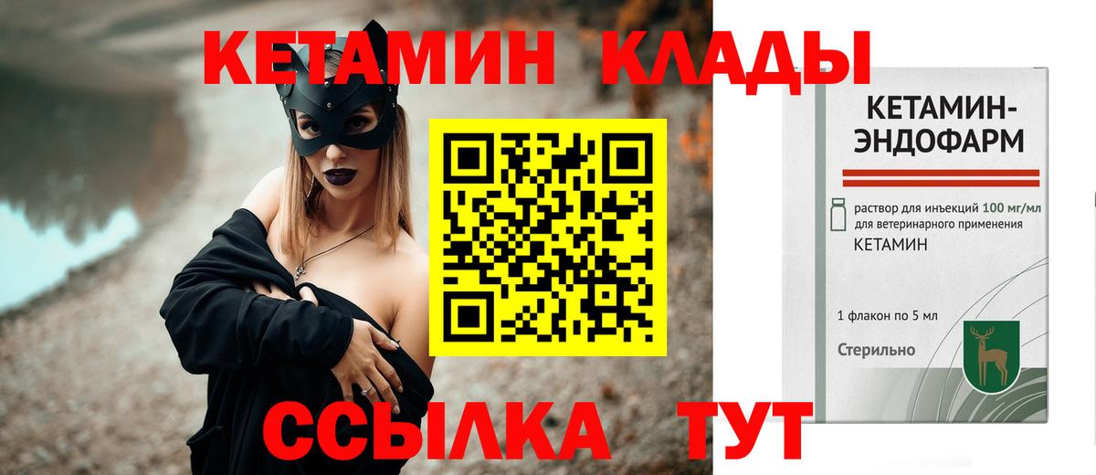 КЕТАМИН ketamine  Вход с VPN  Радужный  Кетамин VHQ 