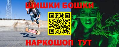 бошки Пушкино