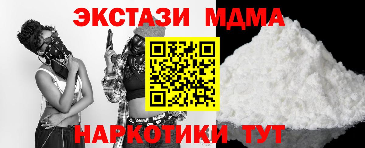 MDMA  MDMA молли  Вход с VPN  Радужный 