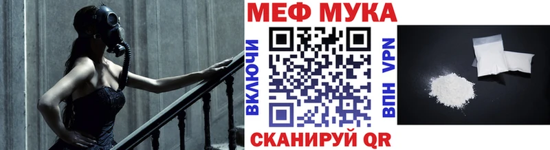 Меф мяу мяу  наркошоп  Радужный 