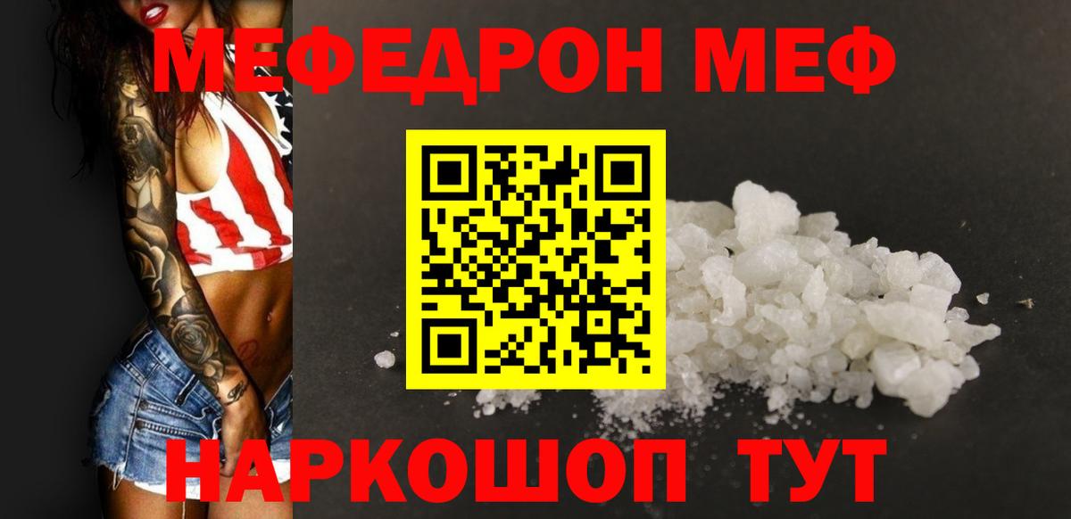 Меф кристаллы Радужный