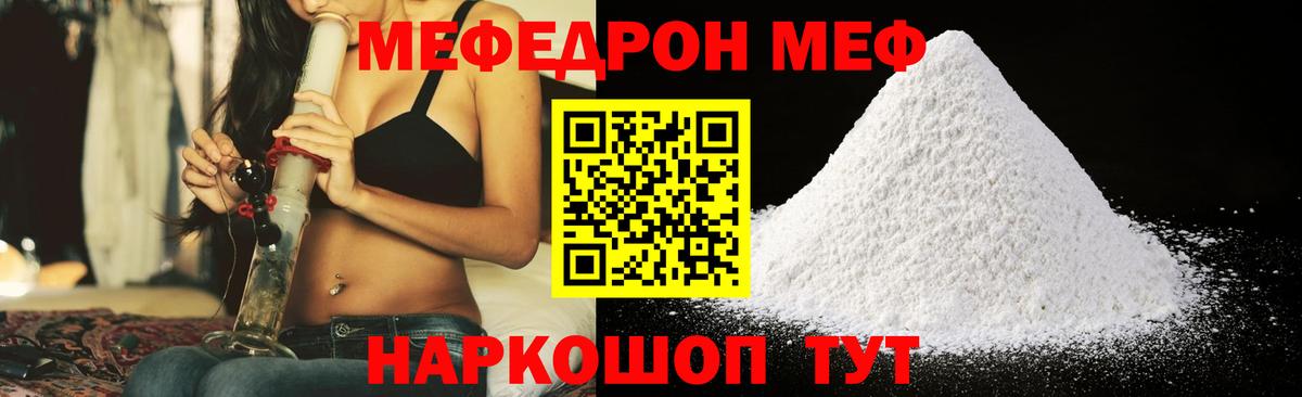 Мефедрон 4 MMC  Вход с VPN  МЯУ-МЯУ  Радужный  МЕФ VHQ 