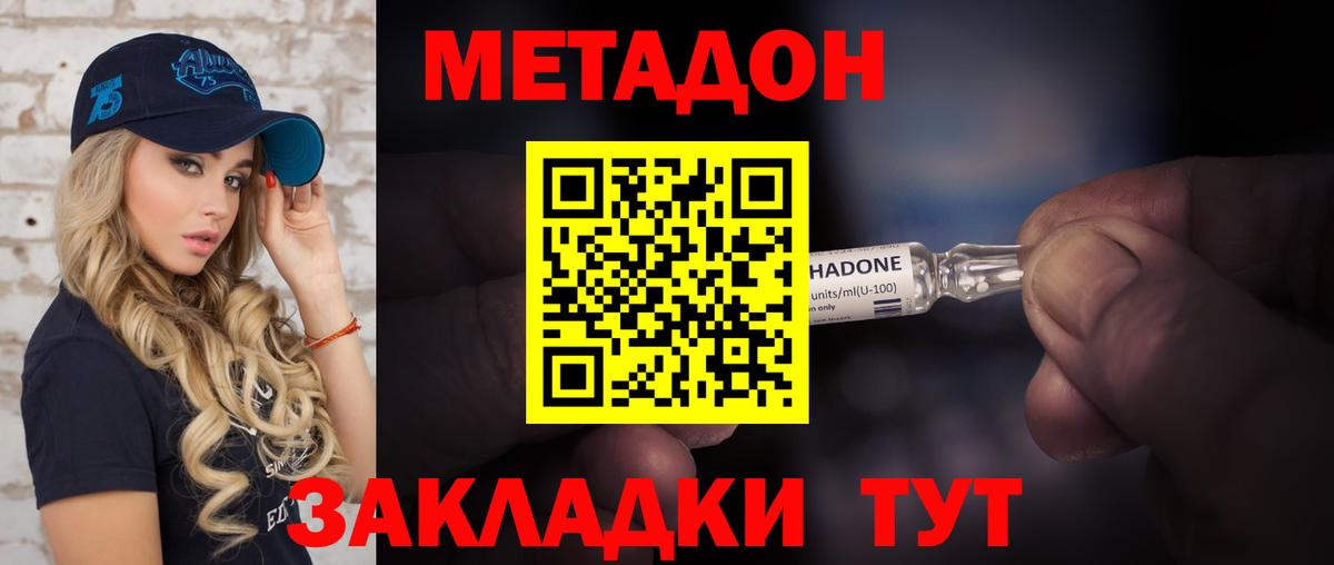 Метадон methadone  Вход с VPN    ссылки  МЕТАДОН methadone  Радужный 