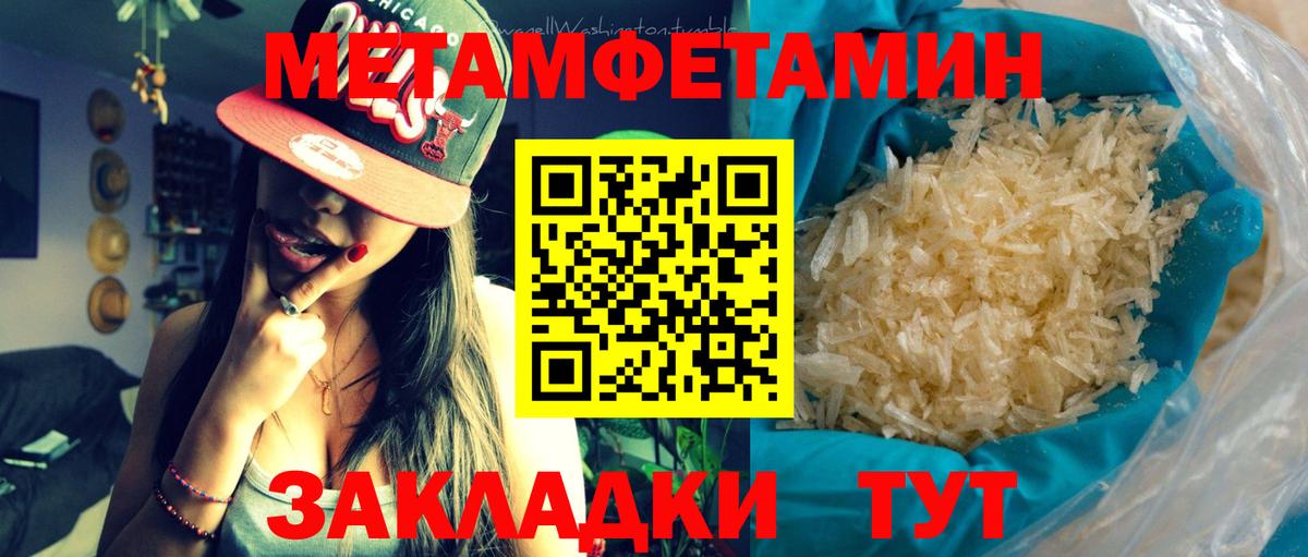 Радужный  Метамфетамин витя  Вход с VPN 