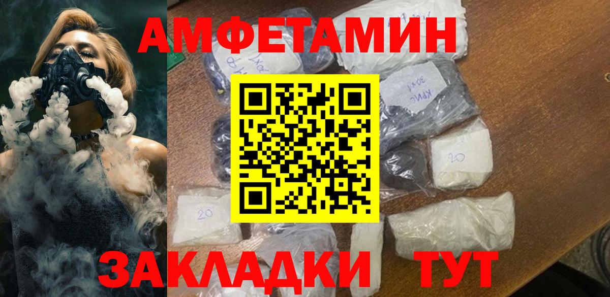 МЕТАМФЕТАМИН винт Радужный