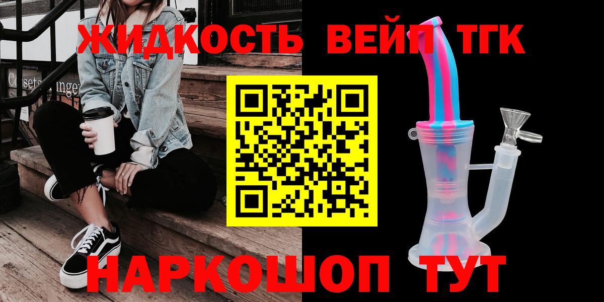 ТГК вейп с тгк  Вход с VPN  Радужный  Дистиллят ТГК гашишное масло 