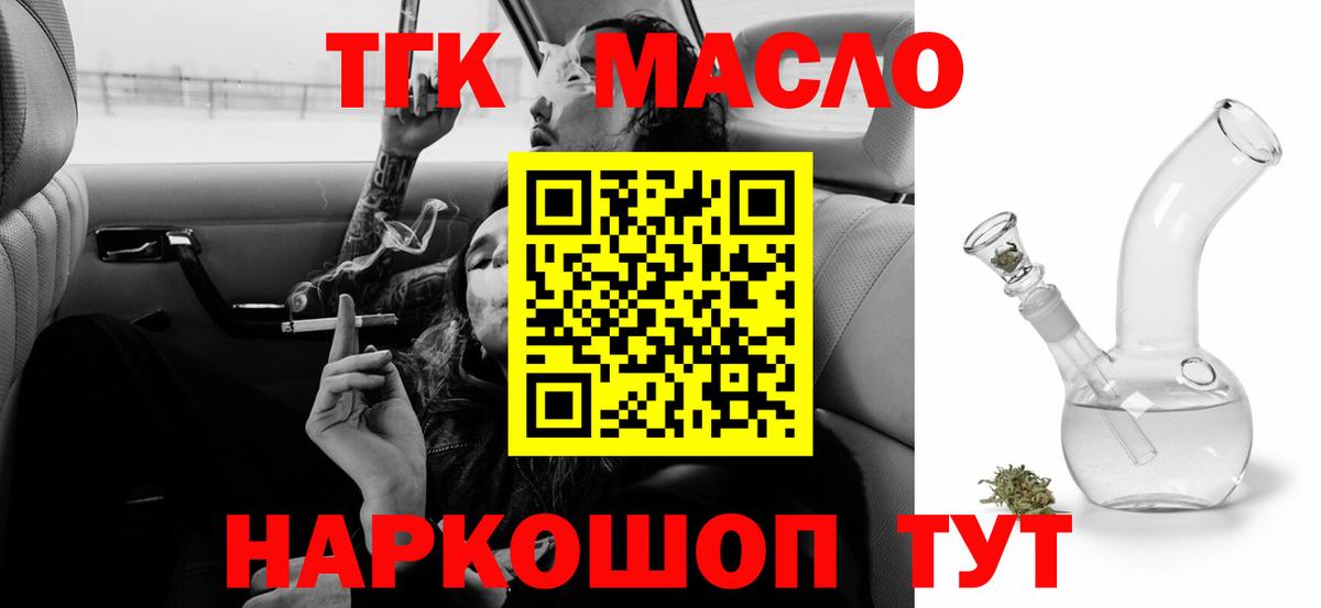 Дистиллят ТГК гашишное масло Радужный