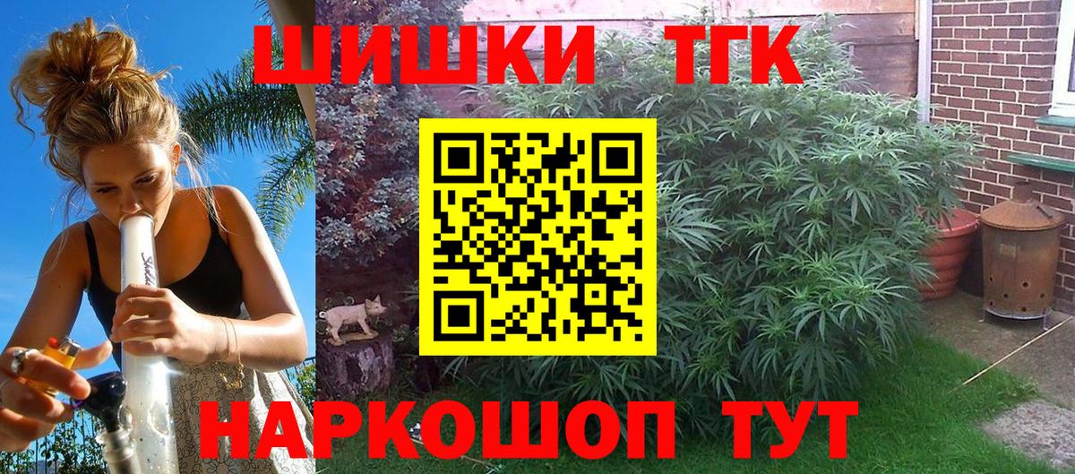 Канабис Ganja  Вход с VPN  Радужный  Шишки марихуана план  МАРИХУАНА марихуана  Каннабис план 